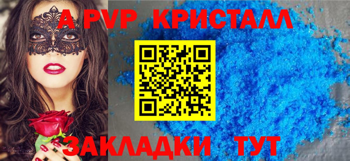 Альфа ПВП СК  Вход с VPN  Alpha-PVP кристаллы  Гурьевск  Alfa_PVP крисы CK 