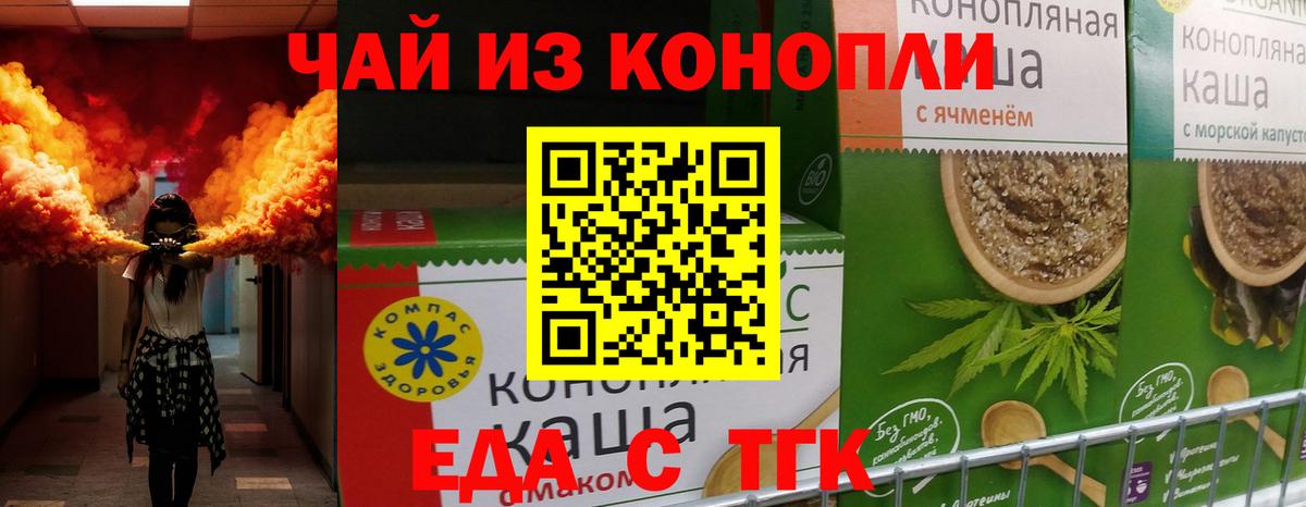 Гурьевск  Печенье с ТГК марихуана  Вход с VPN 