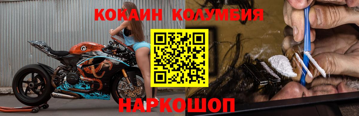 Cocaine Fish Scale Гурьевск