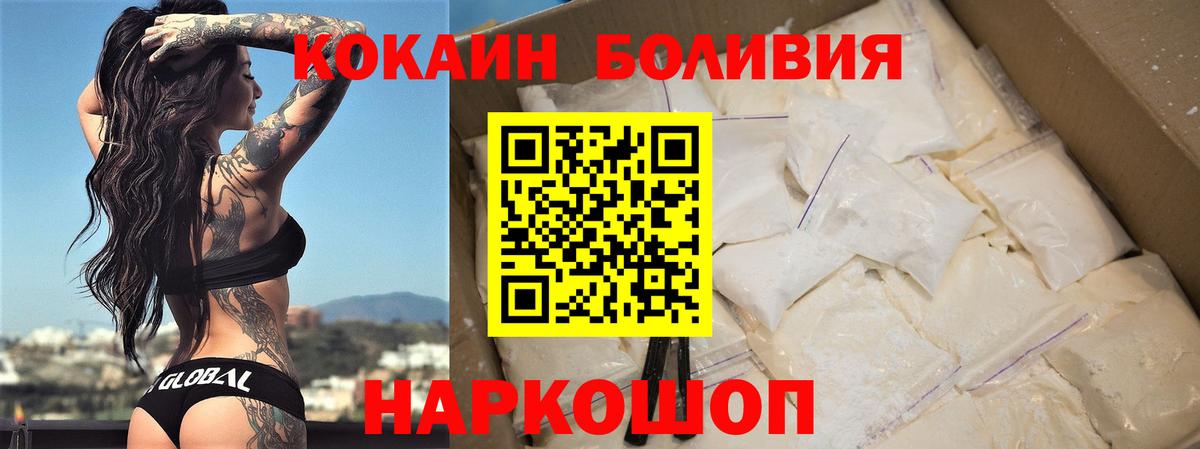 Кокаин Эквадор  КОКАИН VHQ  COCAIN  Гурьевск  Вход с VPN 
