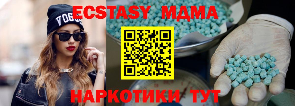 Экстази  Экстази mix  Вход с VPN  Экстази 280 MDMA  Гурьевск 