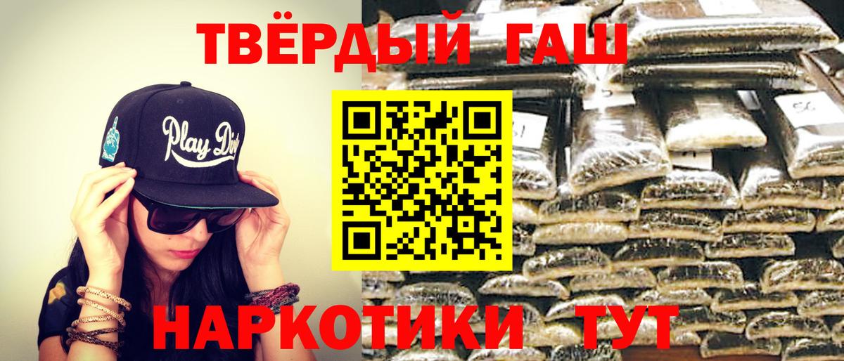 ГАШИШ  Вход с VPN  Гурьевск  ГАШ индика сатива  ГАШ Изолятор 