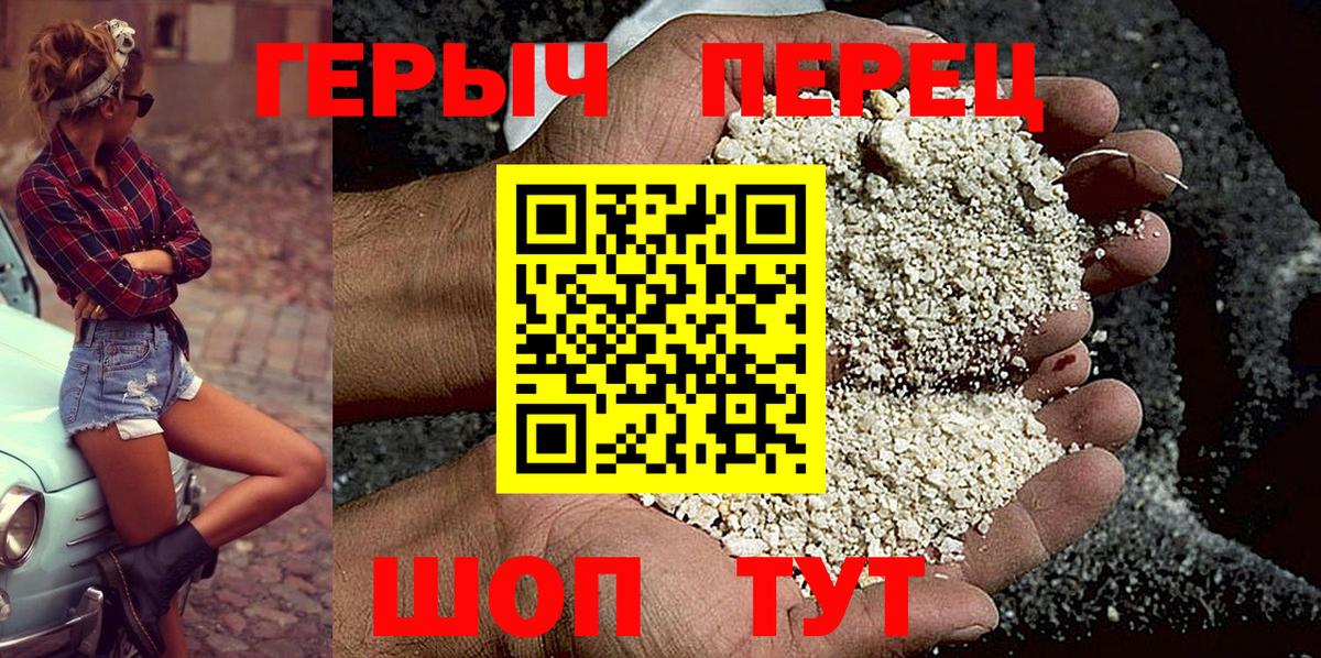 ГЕРОИН VHQ Гурьевск