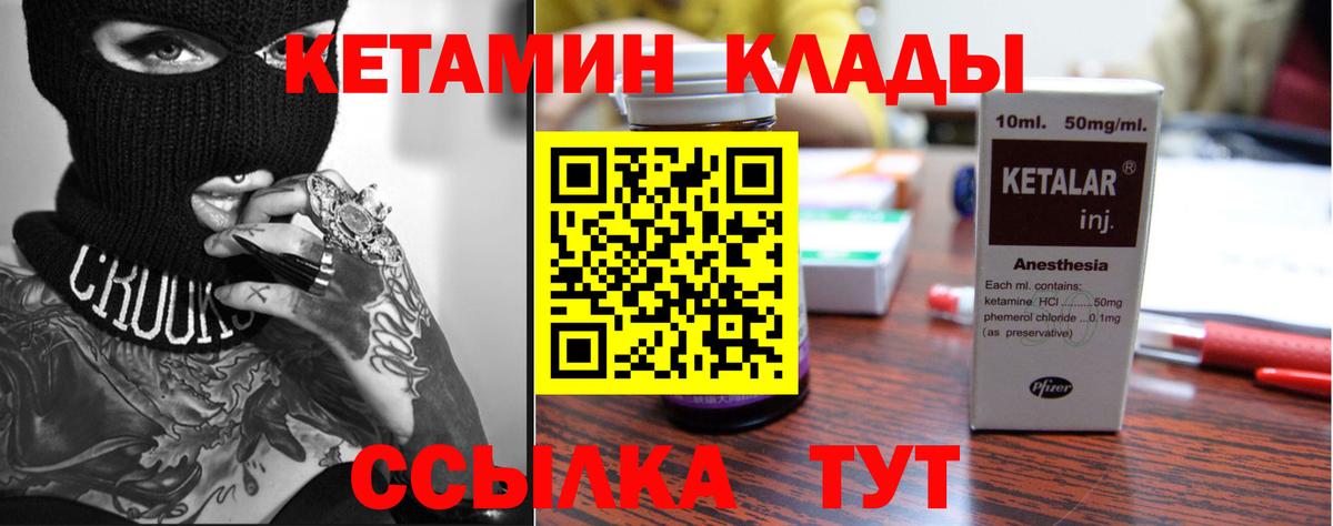 Кетамин VHQ  Вход с VPN  Кетамин ketamine  Гурьевск 