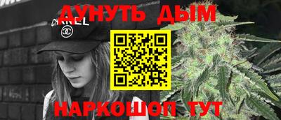 каннабис Балаково