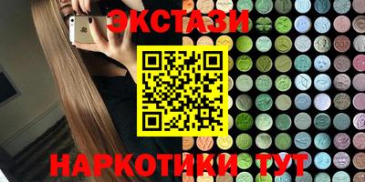 экстази Балашиха