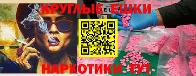 экстази Балашиха