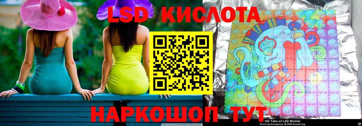 Лсд 25 экстази ecstasy Гурьевск