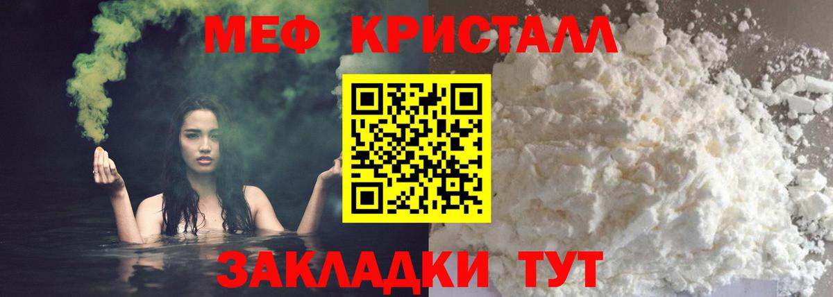 Меф 4 MMC  МЯУ-МЯУ 4 MMC  Вход с VPN  Гурьевск 