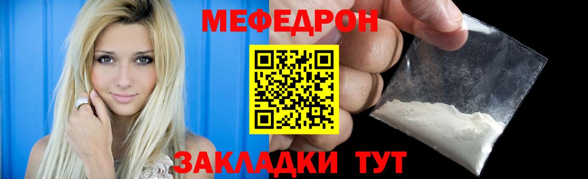 Мефедрон  Гурьевск