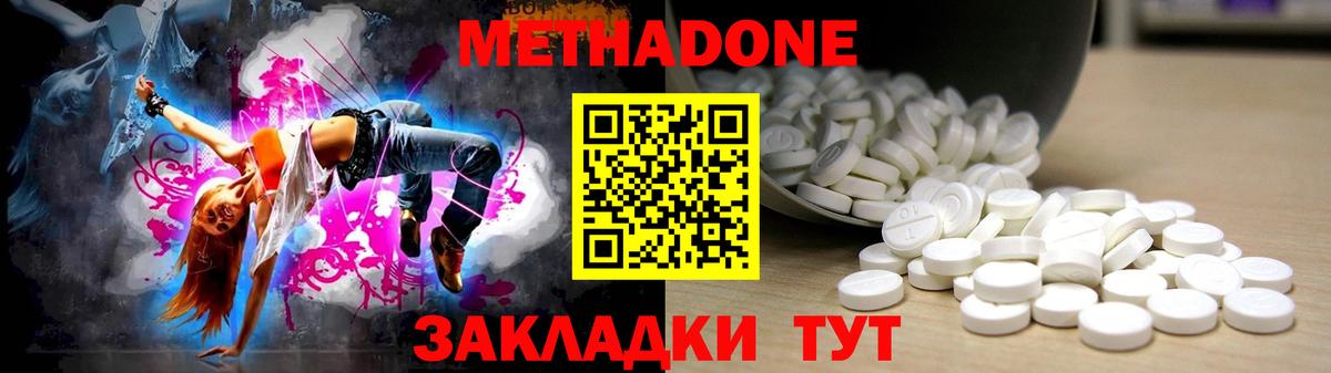 Метадон белоснежный  МЕТАДОН methadone  Гурьевск  Вход с VPN 