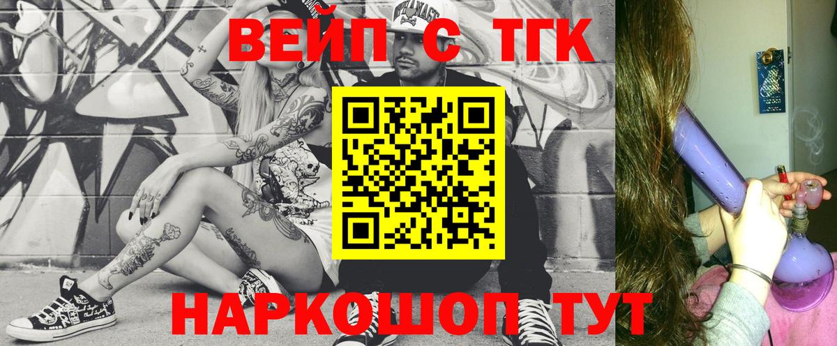 Дистиллят ТГК жижа Гурьевск