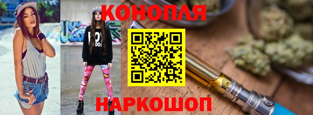Марихуана семена Гурьевск